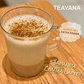 スタバのティー特化ブランド「TEAVANA」に注目！限定おすすめメニュー4選 - ビューティーガー
