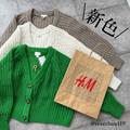 【H&M】定番「ニットカーディガン」に新色登場　秋冬の羽織りはこれが正解… - ビューティ