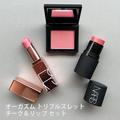 NARS ホリデーコレクション 第二弾【クリスマスコフレ・限定品2022】 | ビューティーガール