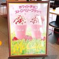 【マックカフェ】ホワイトチョコストロベリーフラッペが話題　今年も映えてる！ - ビュー