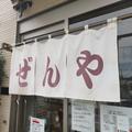 埼玉県最強の塩ラーメンと大評判 「ぜんや」がガチで神レベルの味だった - ビューティーガ