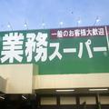 業務スーパー、1kg超えなのにこの値段… 「大入りおでん」がスゴすぎる - ビューティーガー
