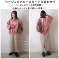 【しまむら】大人ピンクが可愛い「2WAYロゴカーディガン」着回しコーデ - ビューティーガー