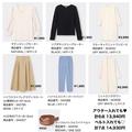 【GU】15,000円以下で1週間着回し！大人可愛い「通勤コーデ」 - ビューティーガール