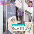 【大阪】お店のこだわりがスゴイ…一度食べたらやみつきになるラーメン - ビューティーガ