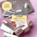 ITRIM ホリデーコレクション【クリスマスコフレ・限定品2022】 | ビューティーガール(beautygi