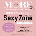 【To Sexy Zone fans！】We now offer Shipping to Customers in overseas! ＜MORE January issue, Sexy Zone  appears on ２