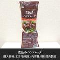 【業務スーパー】マニアが絶賛する「激うまおかず」4選 - ビューティーガール