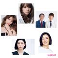 川口春奈さん、三吉彩花さん、草刈民代さん、アインシュタインにこじはるも！河北メイク