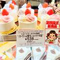 【不二家】10日間限定！バタークリームが奏でる“幻のケーキ”を実食 - ビューティーガール