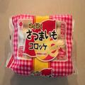 業務スーパー秋の新作「さつまいもコロッケ」が美味しい！おやつ感覚でパクパク | ビュー