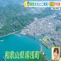 【和歌山】気になるグルメがいっぱい♡ 湯浅町の「ええとこ」発見！ - ビューティーガール