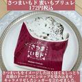 【2022】ミスドの「さつまいもド」は11月下旬まで！人気の3種をレビュー - ビューティーガー