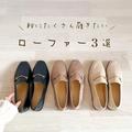 2000円以下で買える！【ヒラキ】ビット付ローファーで秋コーデ完成！ - ビューティーガール