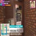 【大阪・本町】ビジネスマンに愛される♡ やみつき「うま辛創作中華」 - ビューティーガー