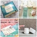 リニューアルしたルルルンのシートマスクが話題！ ファミマで買えるオーガニックコスメも
