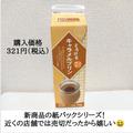 業務スーパー歴15年のマニアが推す「レア商品」4選 - ビューティーガール