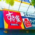 すき家、19日発売の“箸で切れる”丼メニューが話題に 「大盛りで食べたい…」 - ビューテ