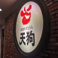 最強コスパ和食ファミレス「天狗」が最高 ステーキと唐揚げ付きで値段は驚きの… - ビュー