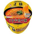 「マルちゃんのカップ麺」3選 お湯を注ぐだけで本格ラーメン完成 - ビューティーガール