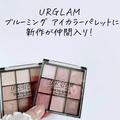 ダイソーの優秀アイメイクアイテム4選　秋冬メイクにぴったり - ビューティーガール
