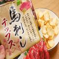 九州物産展で見つけた熊本の「馬刺しチップス」 気になる味は… - ビューティーガール