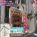 【大阪】年間たったの“480頭”!? 希少な豚が味わえる「絶品しゃぶしゃぶ」 - ビューティー
