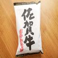 物産展で見つけた「佐賀牛ポテトチップ」 ビーフ感強めでウマすぎる - ビューティーガール