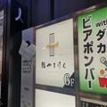 これで6000円は安すぎ… 本鮪食べ放題「鮨やまけん」のコスパに衝撃 - ビューティーガール