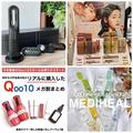 30代のおすすめエイジングケアって？ Qoo10メガ割おすすめアイテムもチェック！【beautygirlイ