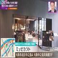 【大阪】限定50食！美術館でいただく「遊園地ランチ」とは - ビューティーガール