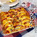 ヘルシーで美味しい！ラクしたいときにおすすめのレシピ2選 - ビューティーガール