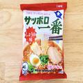 かまいたち濱家が絶賛「サッポロ一番」アレンジが最高 想像以上のウマさ - ビューティーガ