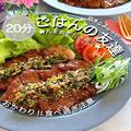 ポン酢を使った簡単レシピ2選　美味しすぎて食べすぎ注意！ - ビューティーガール