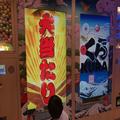 くら寿司「びっくらポン」 当たりの可能性が倍以上になる方法がスゴい - ビューティーガー