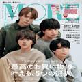 Sexy Zoneが表紙をプロデュース！ 『MORE』1月号は11／28発売です！ | ファッション（コーディネ