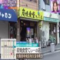 【大阪】地鶏スープのうまみがジュワ～♡ 絶品“雑炊”が食べられる「炭焼き専門店」 - ビ