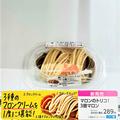 【ローソン】クリームの量が規格…「トリコ！シリーズ」のスイーツ2種レビュー - ビューテ
