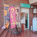 【大阪】かわいい見た目やコスパ最強も…「わざわざ行く価値があるクレープ店」3選 - ビュ