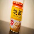 業務スーパー、5分でチャーハンが作れる神アイテム これは便利すぎる… - ビューティーガー