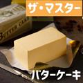 “幻のケーキ”は買えたらラッキー？テレビで紹介された「トレンドスイーツ」3選 - ビュー