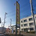 茨城県のローカル100円回転寿司「まるくに」 あまりの激安さに衝撃 - ビューティーガール