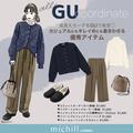 はい優勝～！今年のGUカーディガン便利すぎ♡売り切れ前に欲しい「1軍アイテム」コーデ