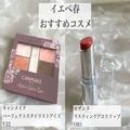 垢抜けたい人は読んで！パーソナルカラー別♡ドラックストアで買える似合うコスメと選び