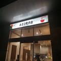 マニアも衝撃「家系ラーメンよりライスに合うみそラーメン」が神の味すぎた - ビューティ