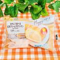 ファミマ新作、「冷やして食べるクロワッサン」を実食　紅茶クリームが絶妙… - ビューテ