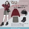 マネするだけで垢抜ける♡GUカラーパーカ×ミニスカでつくる今旬カジュアル - ビューティー