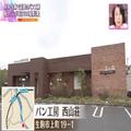 【2022年】テレビで紹介された「関西のパンがおいしいお店」6選 - ビューティーガール