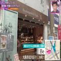 【大阪】売り切れる前にゲットせよ！絶品フレンチとコラボした「究極のパン」 - ビューテ