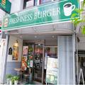 フレッシュネス史上“最も大人”なバーガーが登場 気になる価格は意外と… - ビューティー